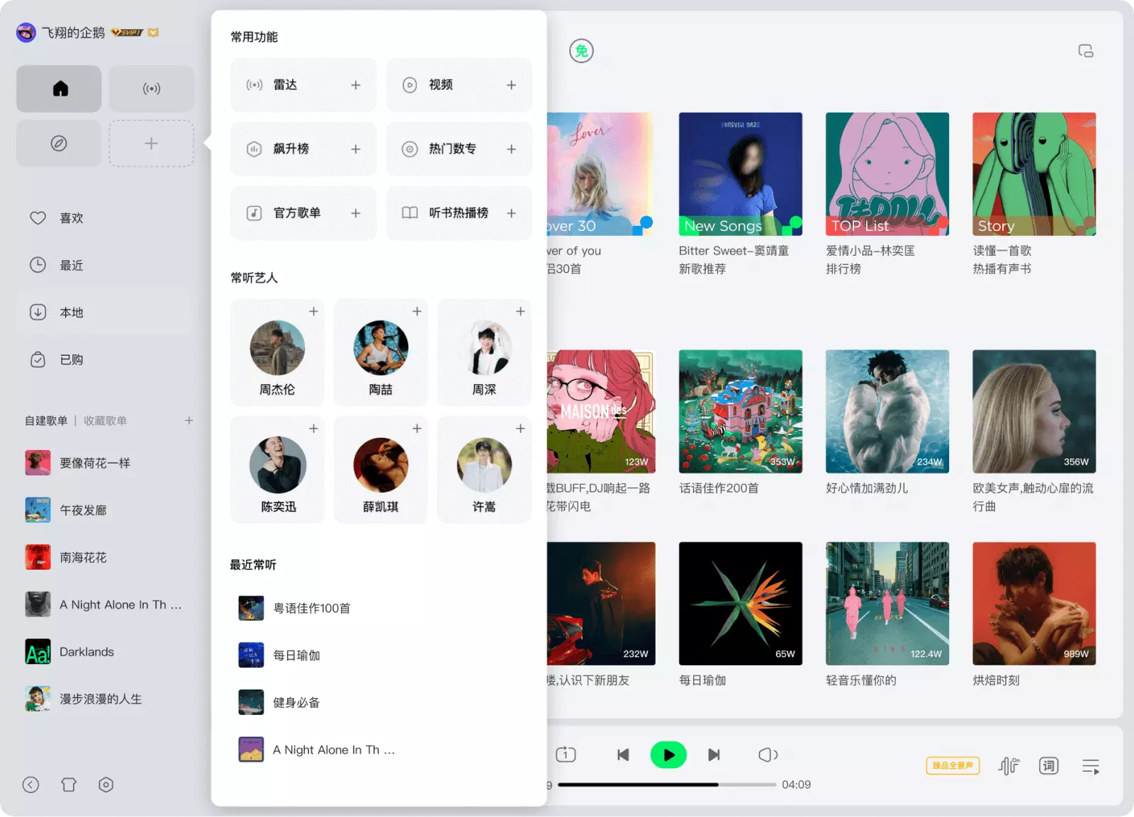 官方正版下载 - 软件主界面截图